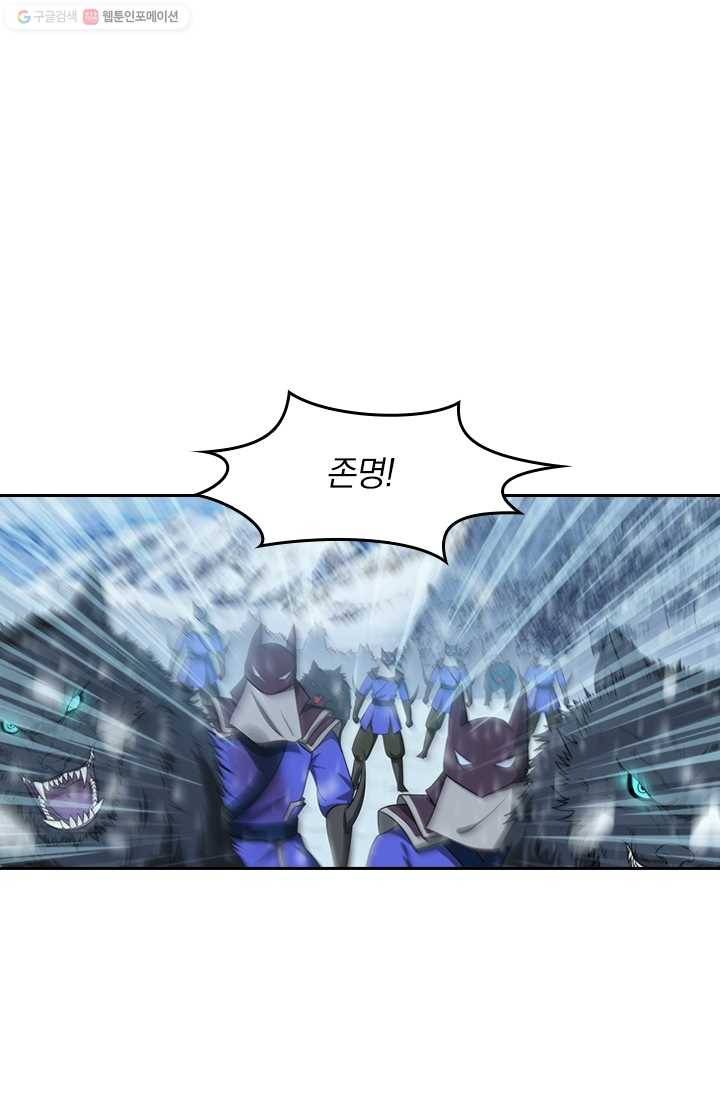 만계신주 8화 1