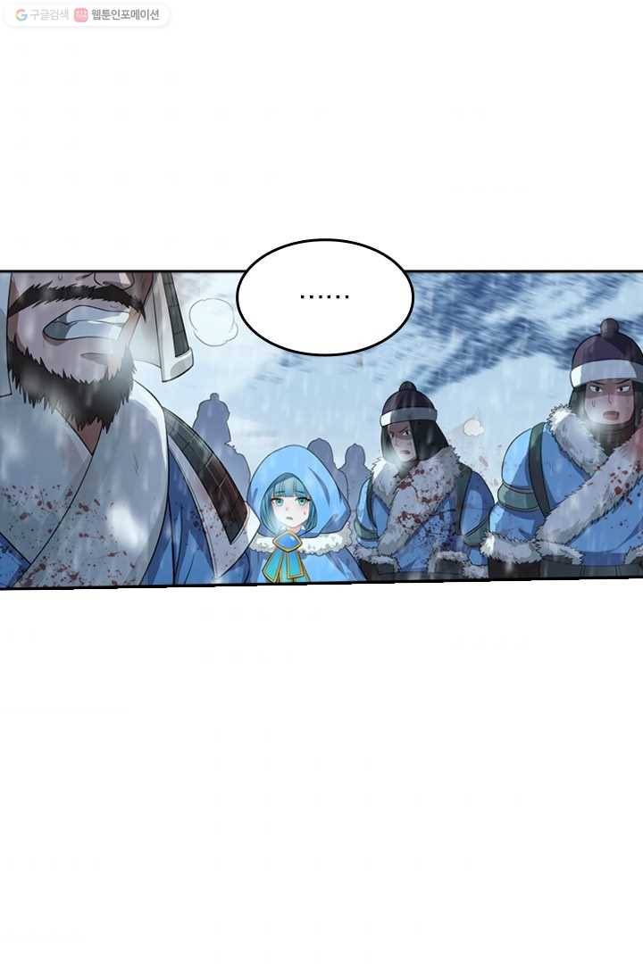 만계신주 8화 2
