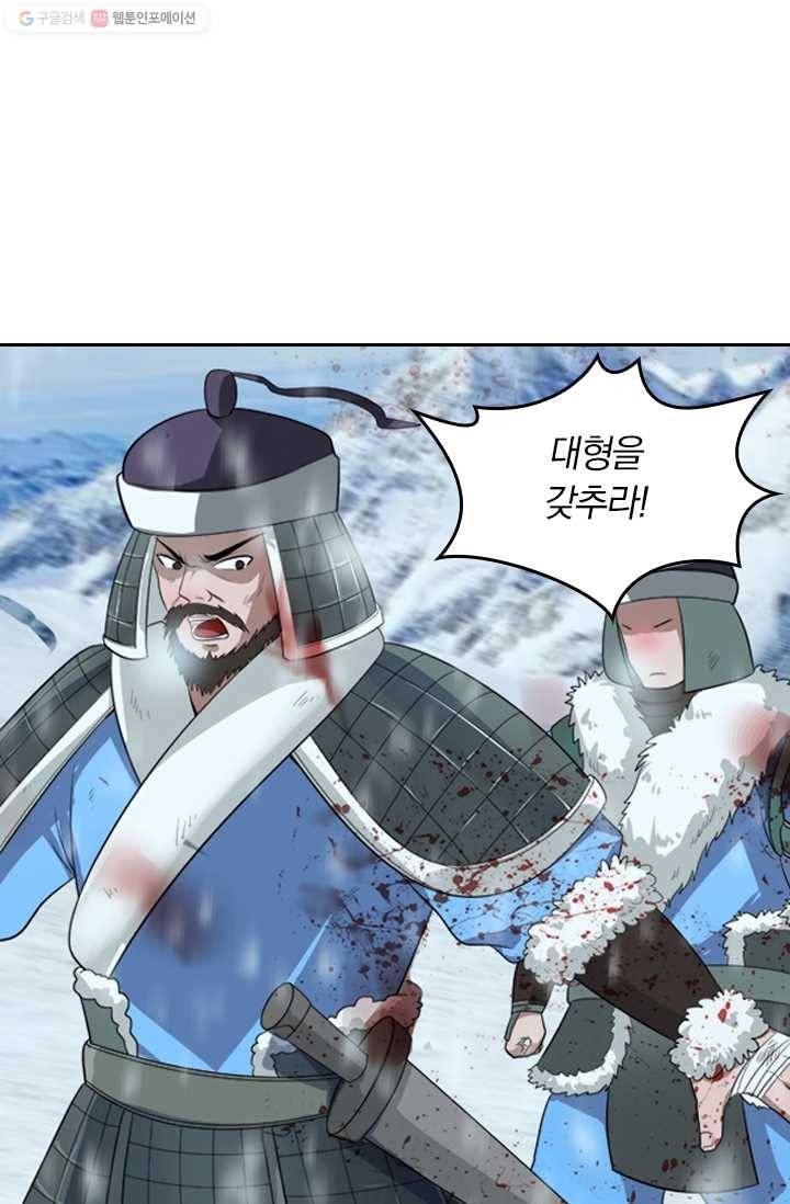 만계신주 8화 4