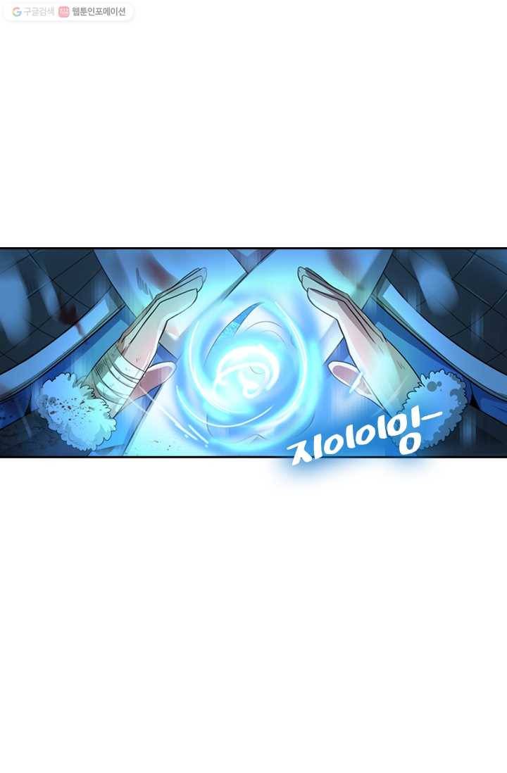 만계신주 8화 6