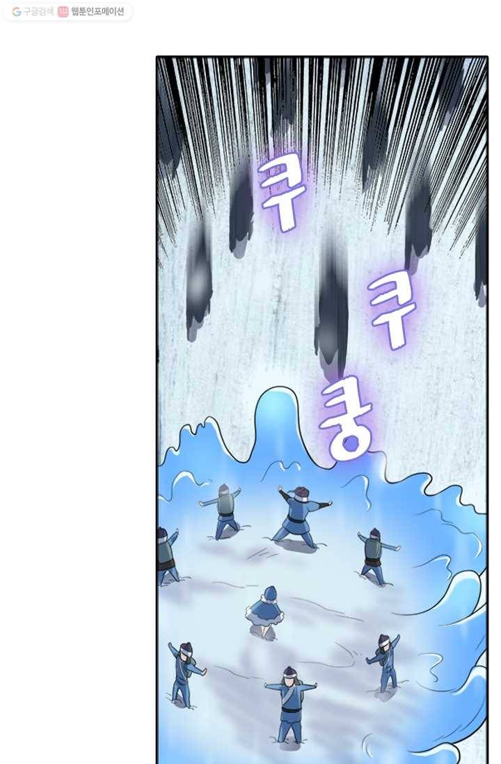 만계신주 8화 7