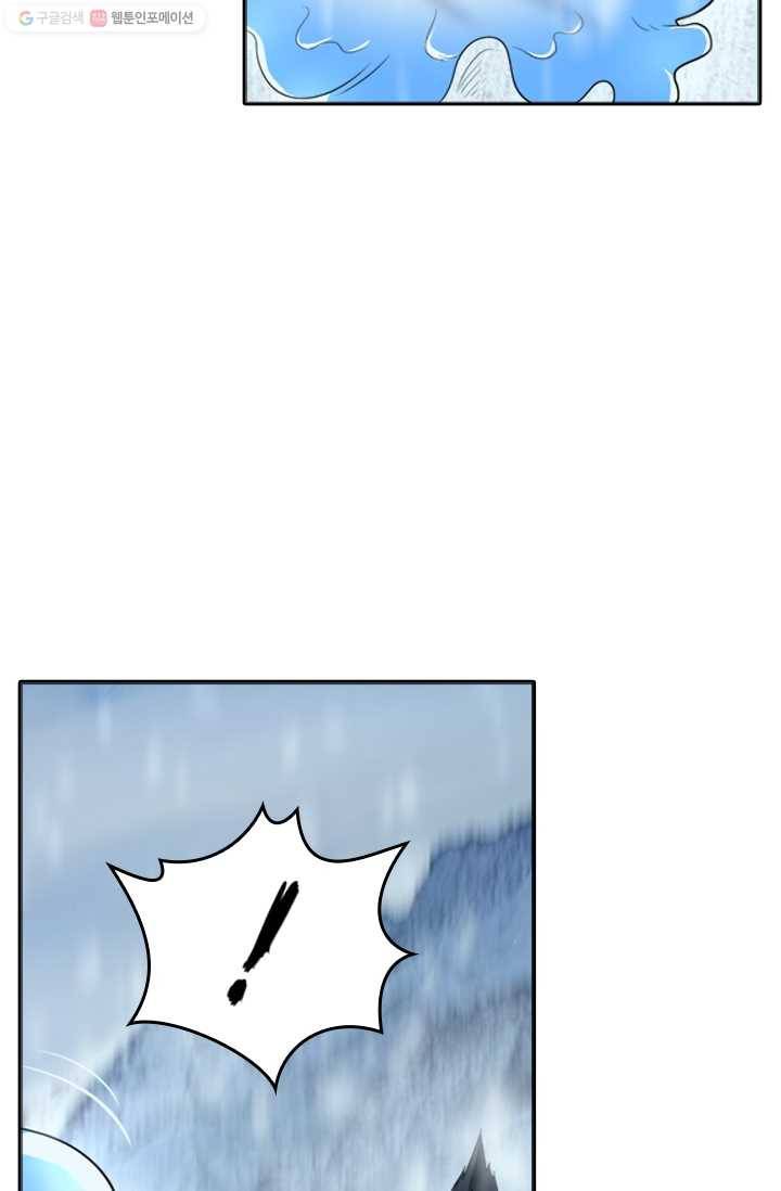만계신주 8화 8