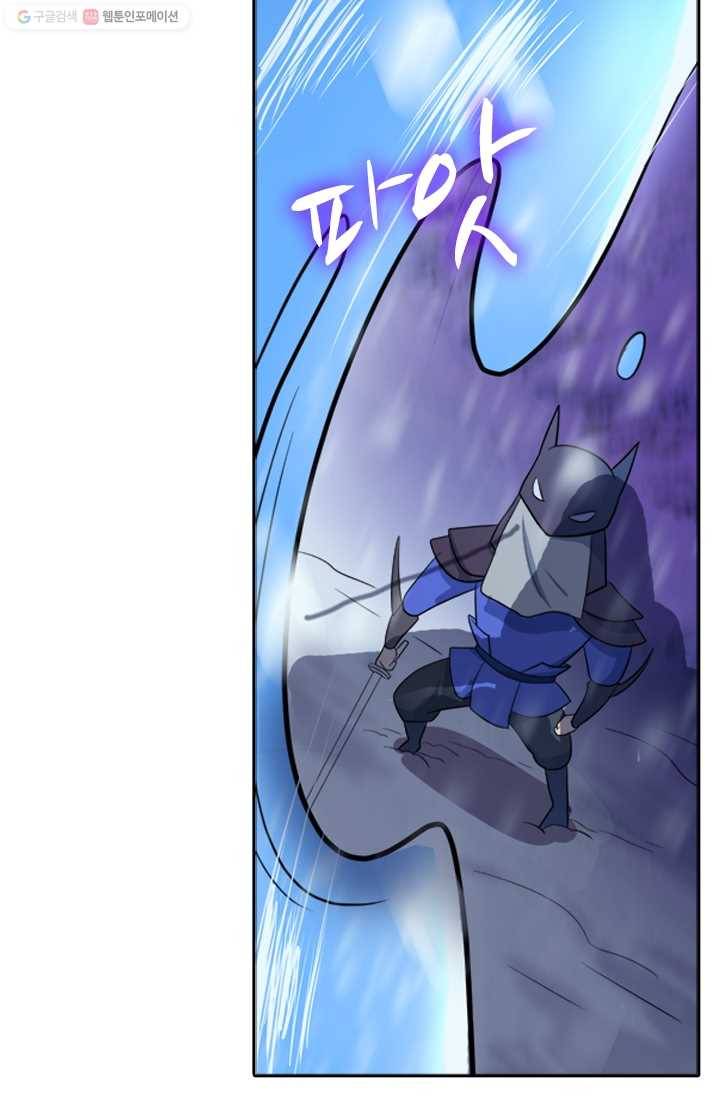 만계신주 8화 10