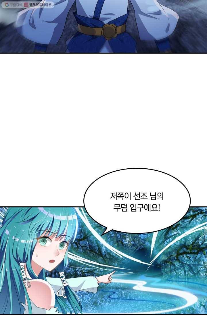 만계신주 18화 4