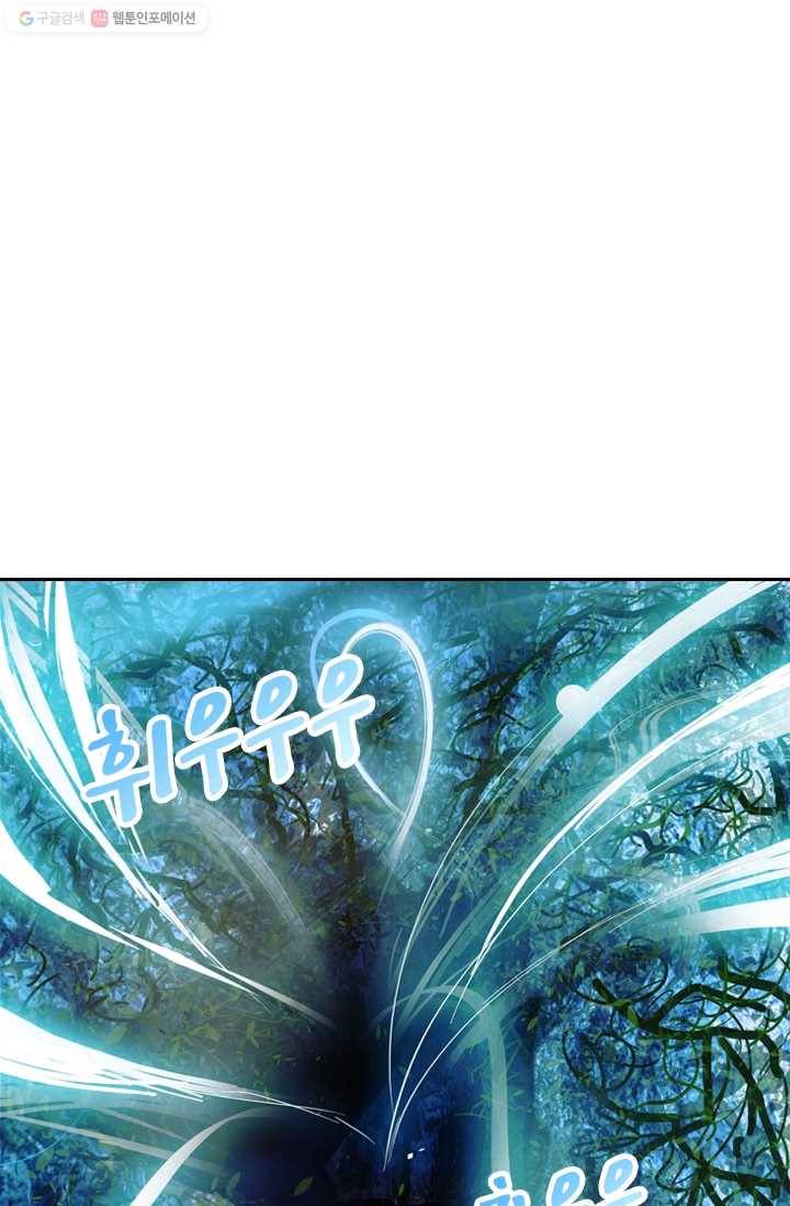 만계신주 18화 5