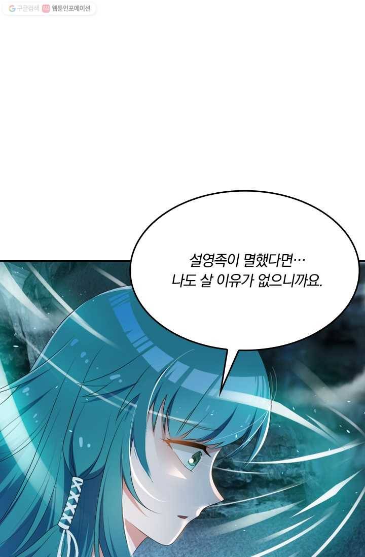 만계신주 18화 7