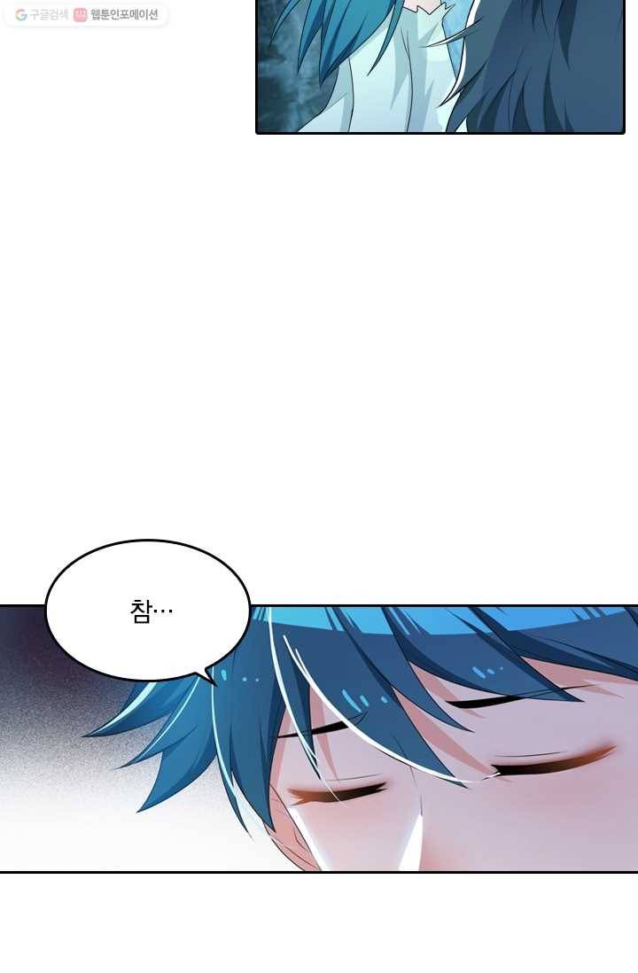 만계신주 18화 9