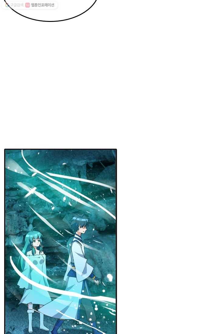만계신주 18화 11