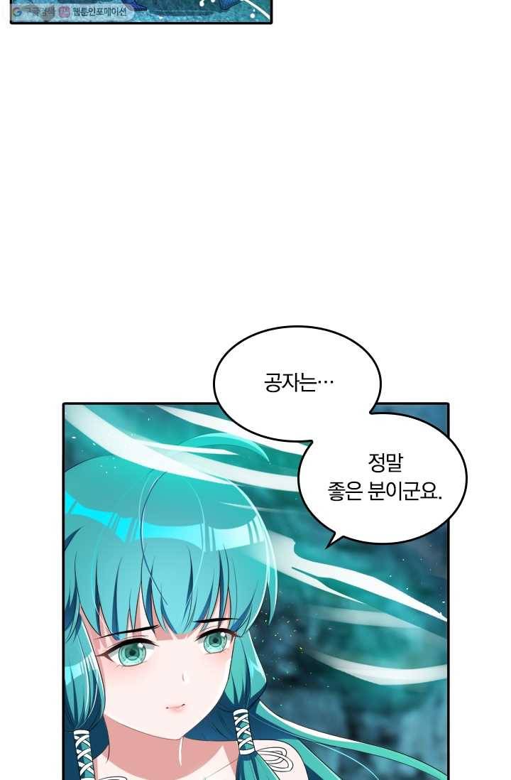 만계신주 18화 12