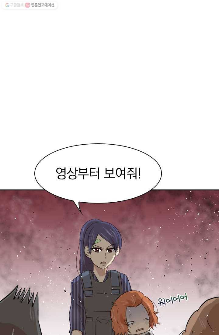 아이무드(iMood) 17화 1