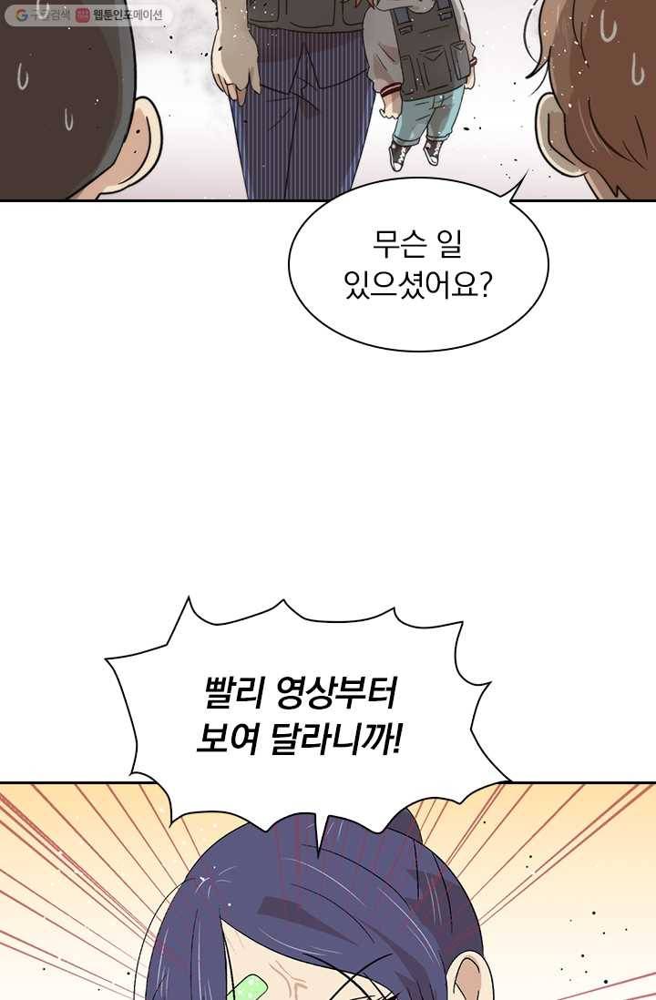 아이무드(iMood) 17화 2