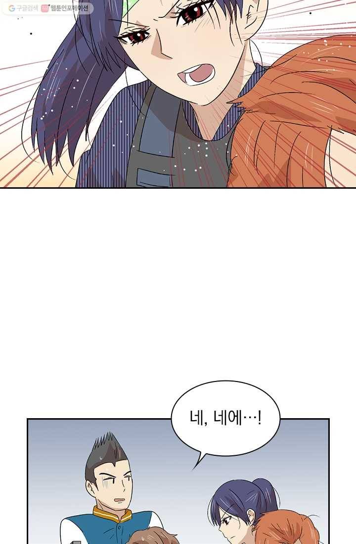 아이무드(iMood) 17화 3