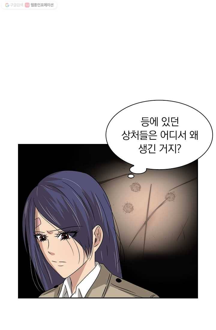 아이무드(iMood) 27화 1