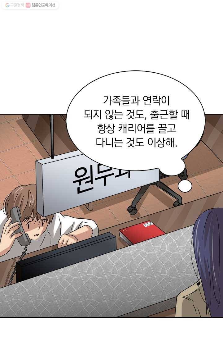 아이무드(iMood) 27화 2