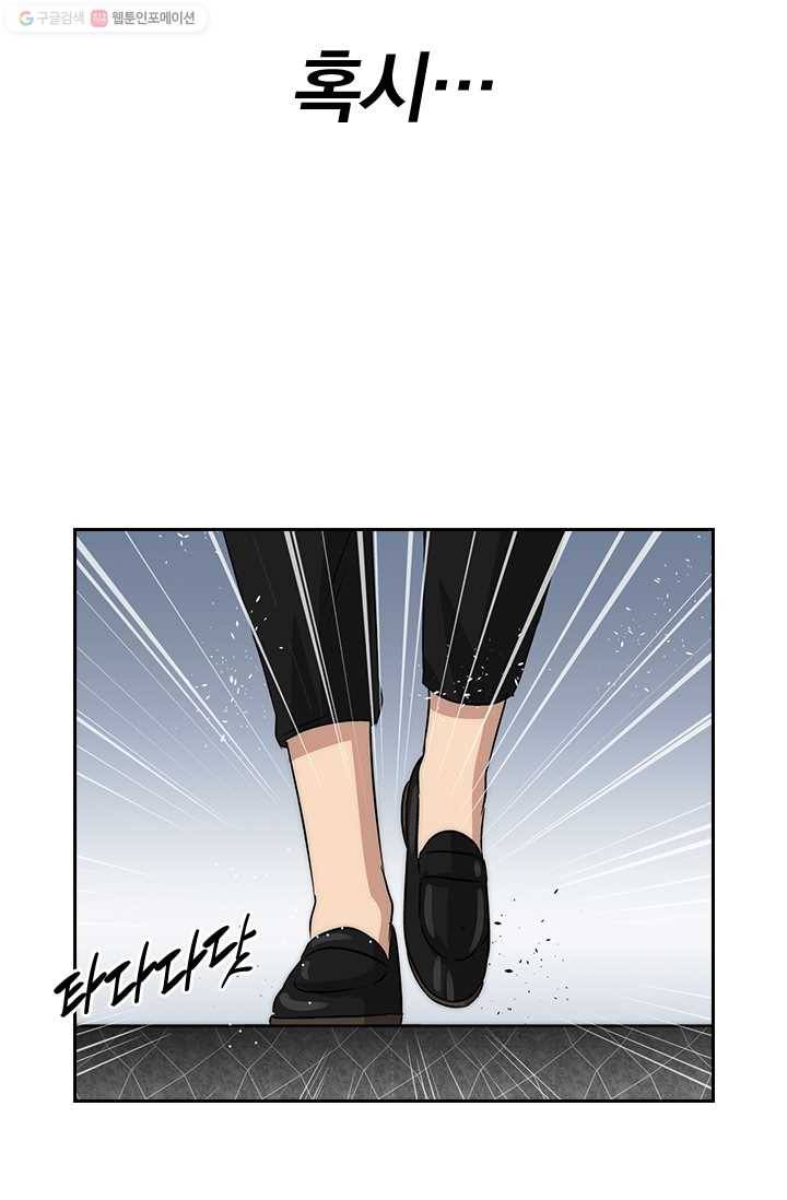 아이무드(iMood) 27화 4
