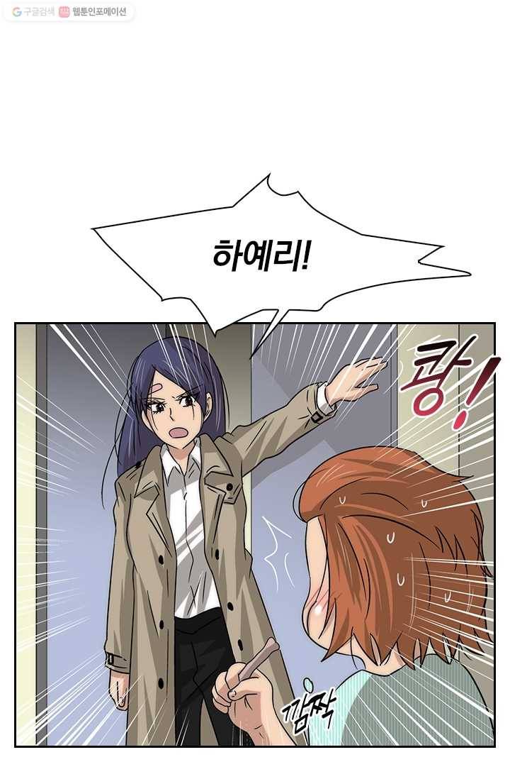 아이무드(iMood) 27화 5