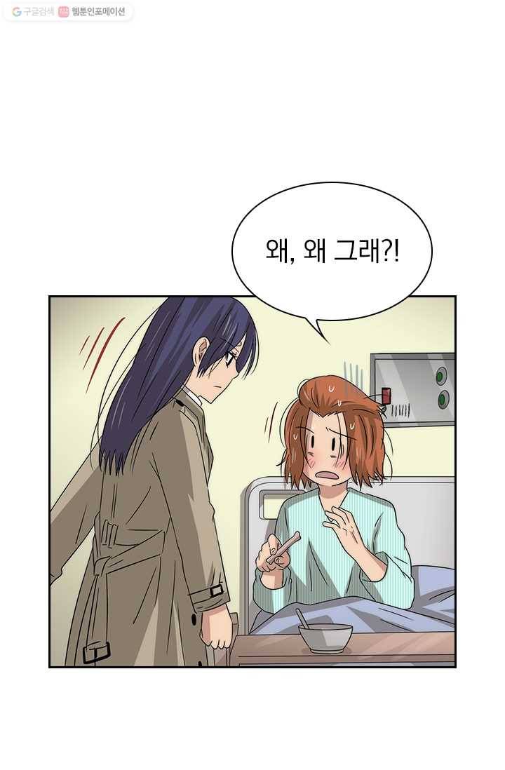 아이무드(iMood) 27화 6