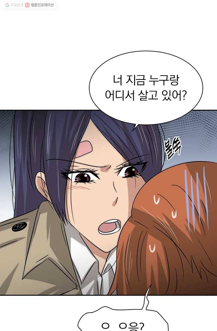 아이무드(iMood) 27화 7