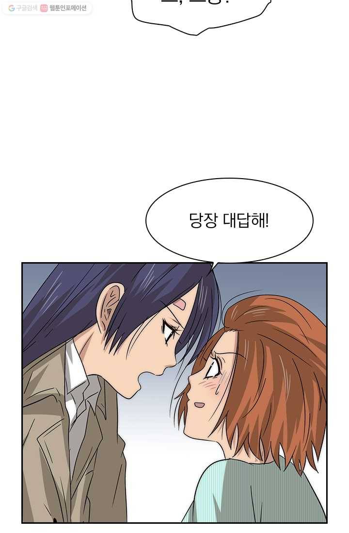 아이무드(iMood) 27화 8