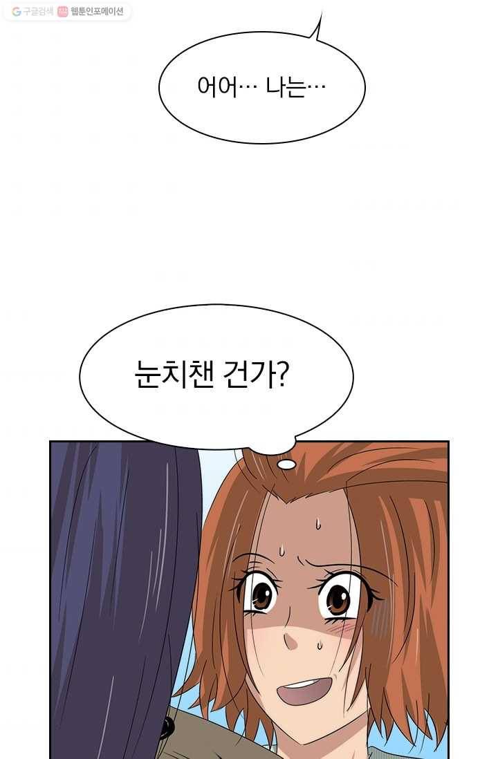 아이무드(iMood) 27화 9