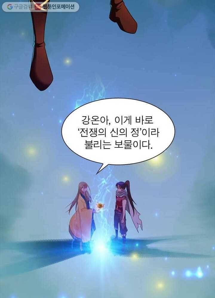 무신향로 3화 5