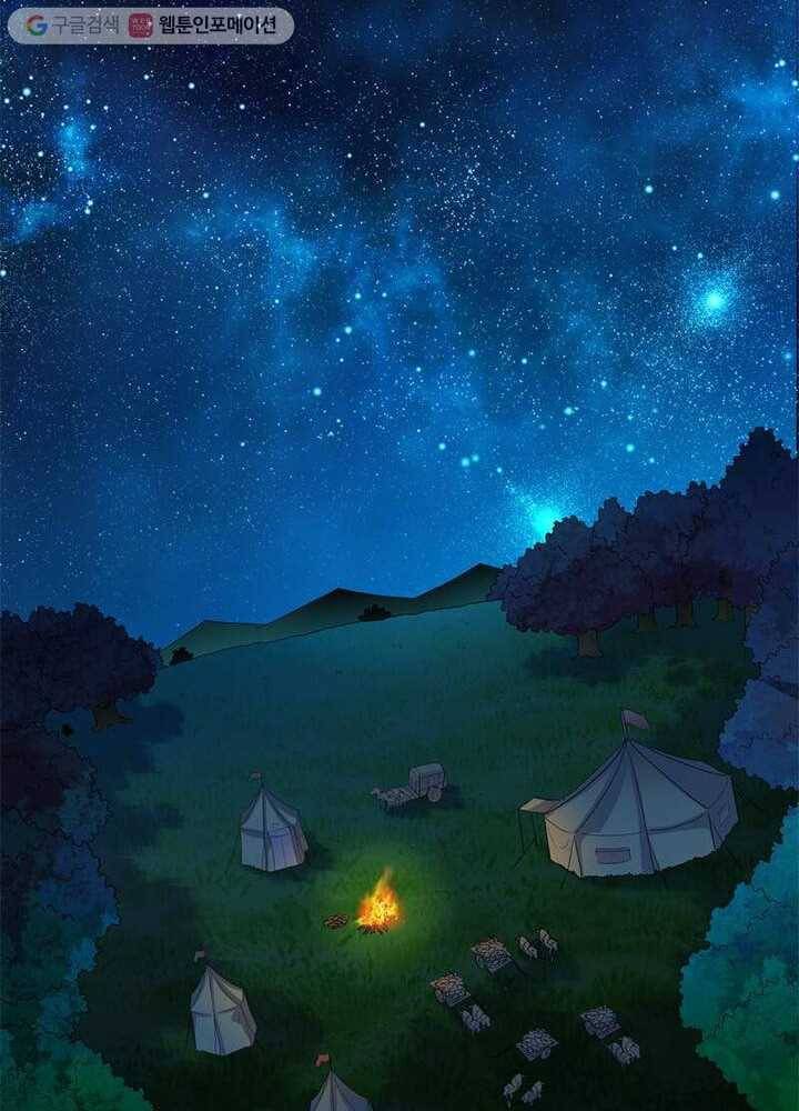 무신향로 3화 10