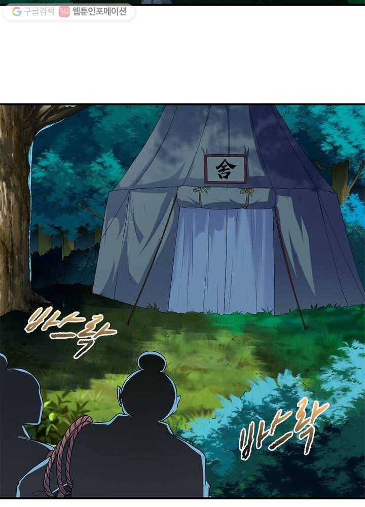 무신향로 3화 11