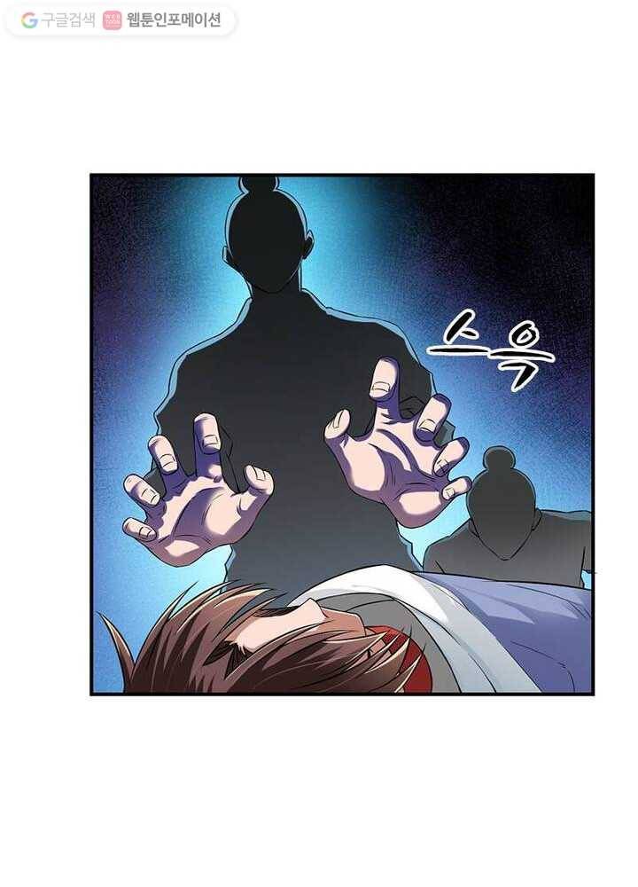 무신향로 3화 13