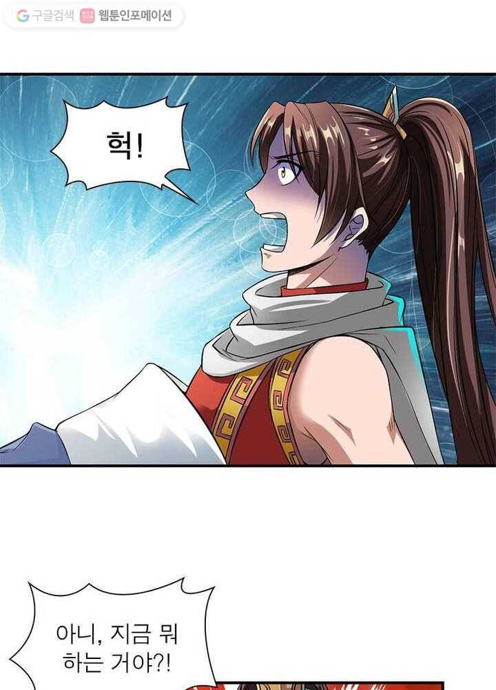 무신향로 3화 14