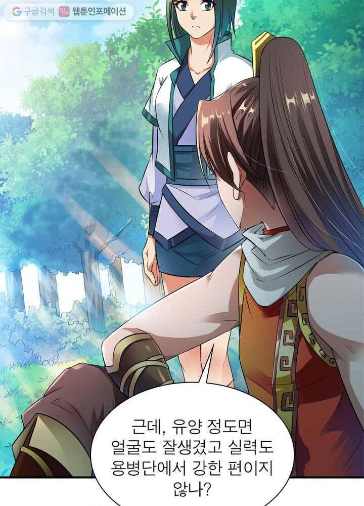 무신향로 9화 3