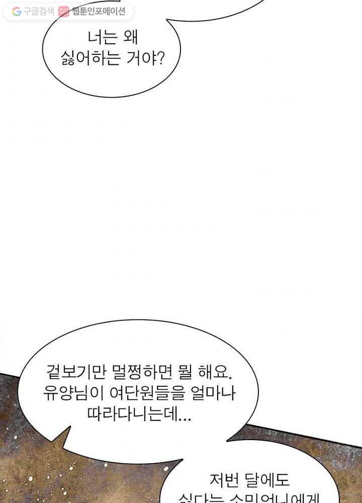 무신향로 9화 4