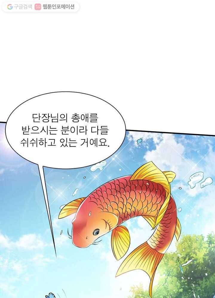 무신향로 9화 6