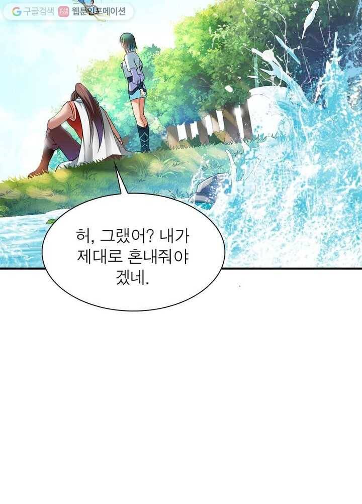 무신향로 9화 7