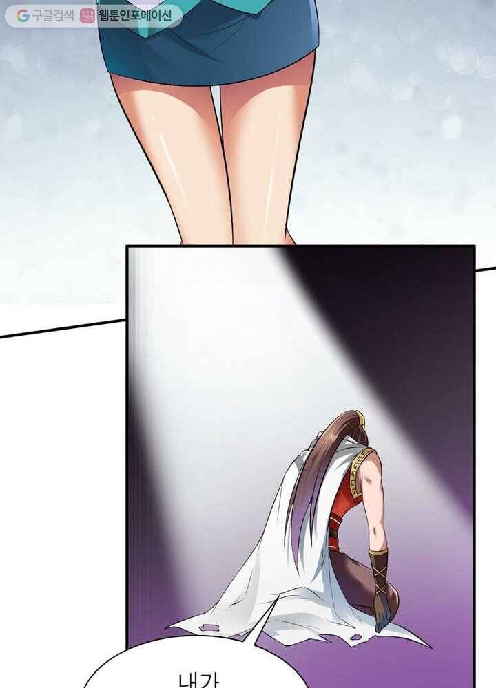 무신향로 9화 9