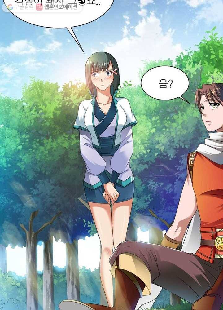무신향로 9화 11
