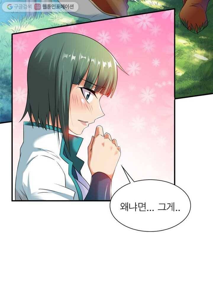 무신향로 9화 12