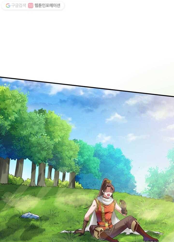 무신향로 9화 13