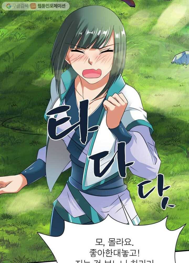 무신향로 9화 14
