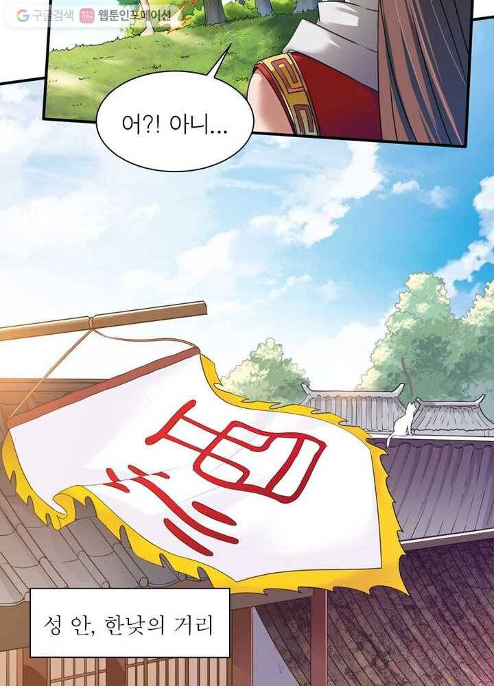 무신향로 9화 16