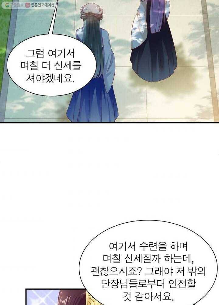 무신향로 20화 4