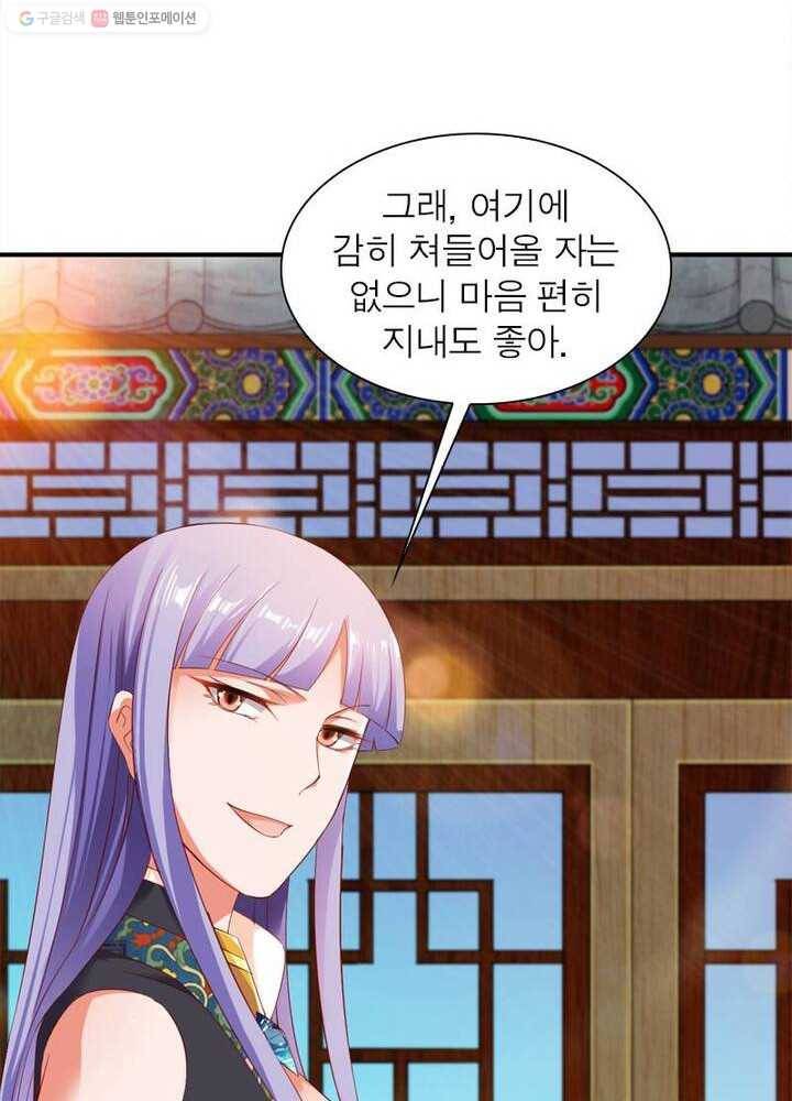 무신향로 20화 6