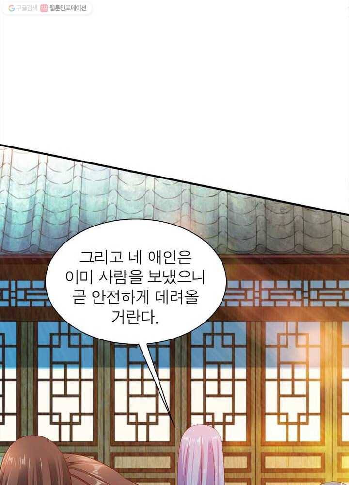 무신향로 20화 8