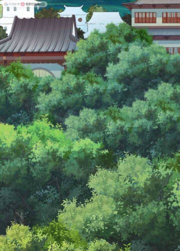 무신향로 20화 12
