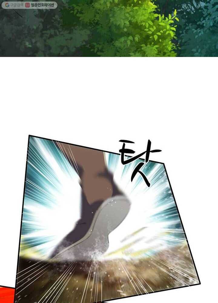 무신향로 20화 14