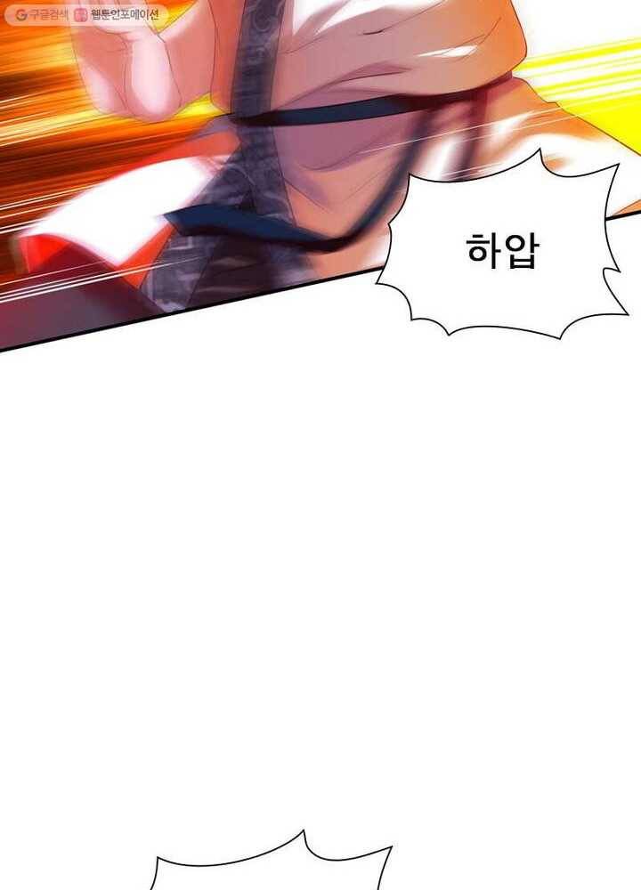무신향로 20화 16