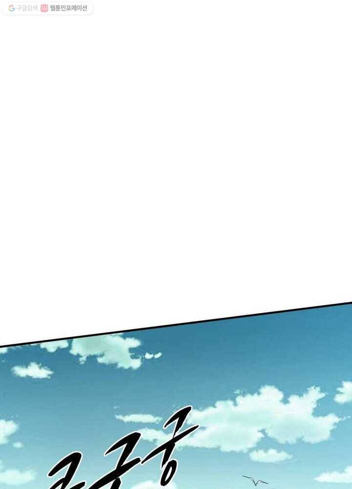 무신향로 20화 19