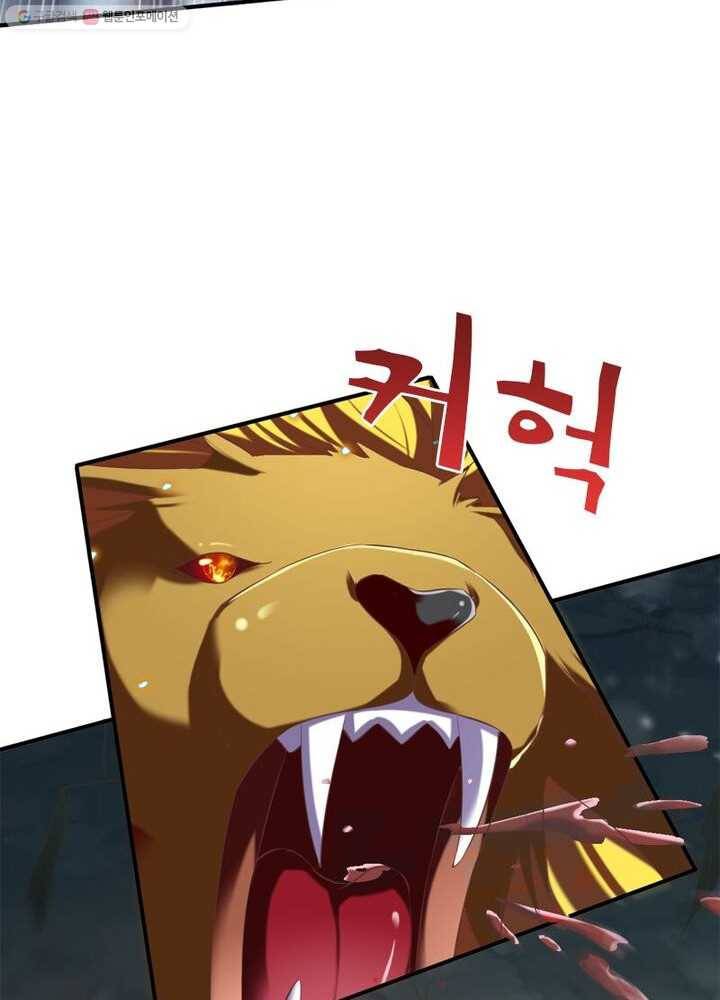 무신향로 28화 7