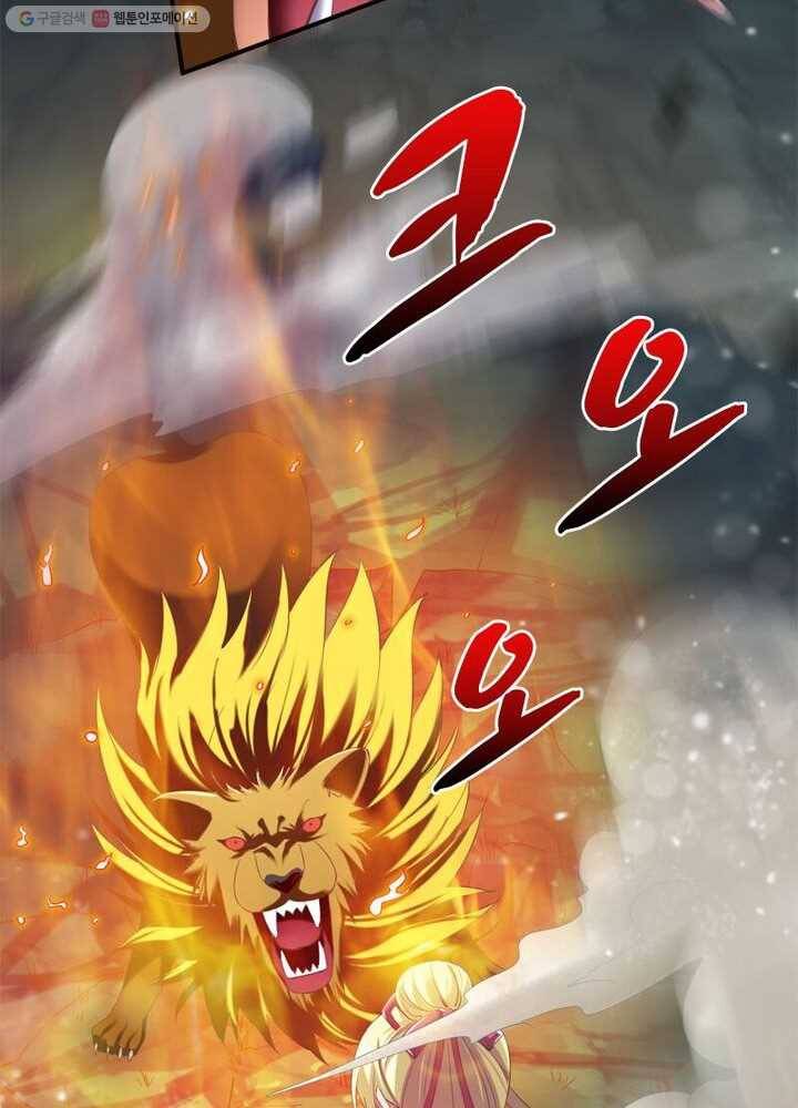 무신향로 28화 8