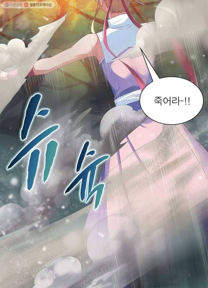 무신향로 28화 9