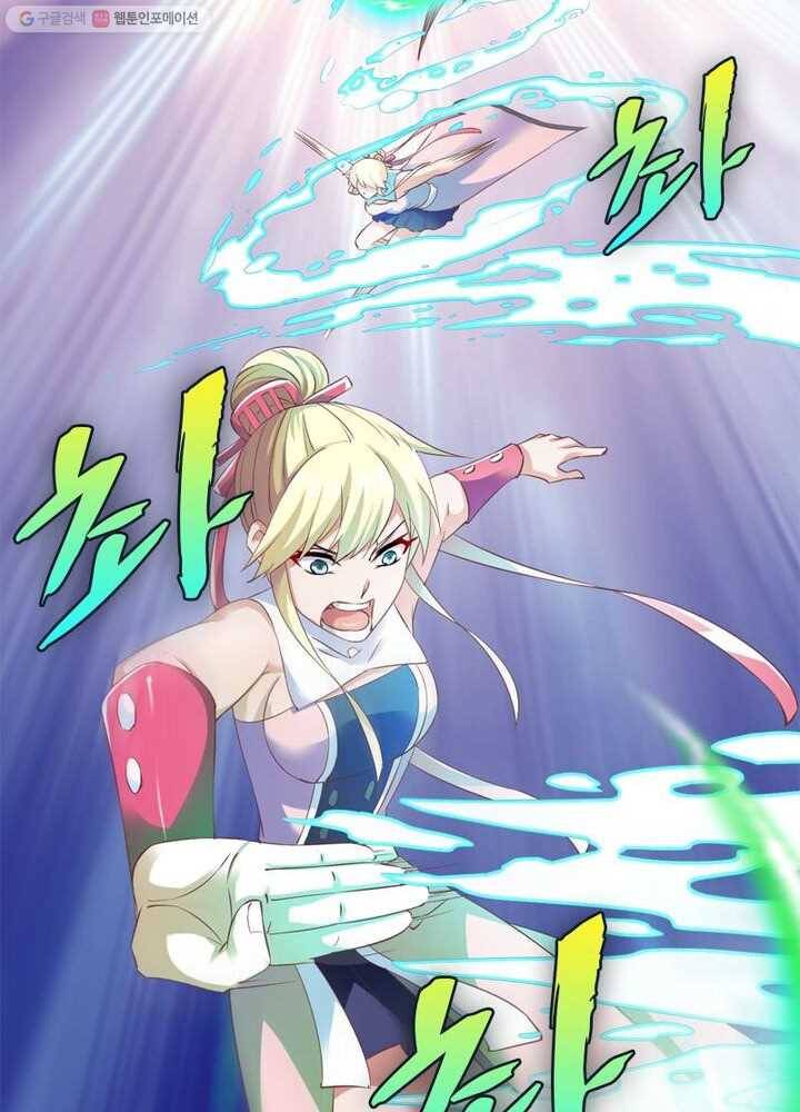 무신향로 28화 11